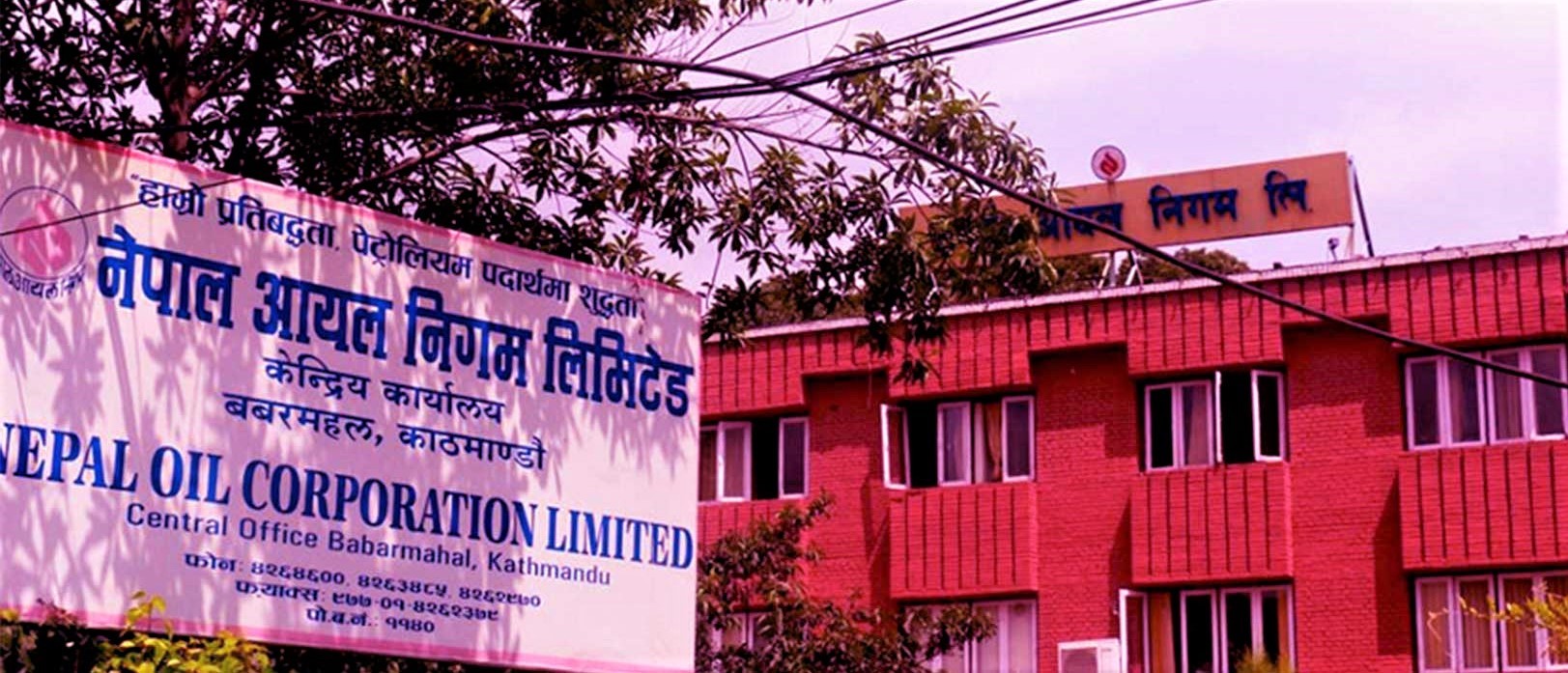 पेट्रोल, डिजेल र हवाई इन्धनमा बढेको मूल्य गएरातिदेखि कार्यान्वयन