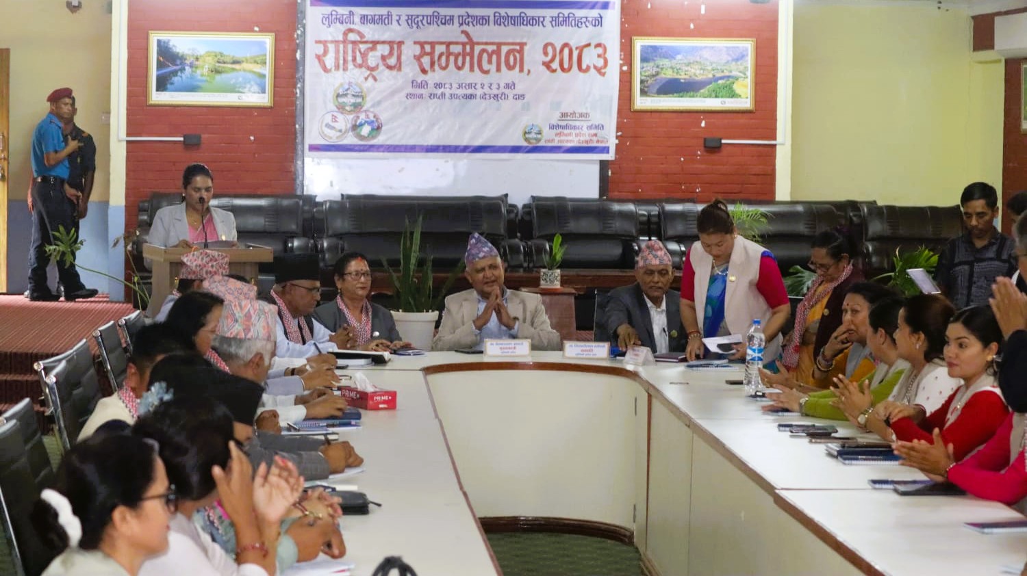 विशेषाधिकार समितिहरूको प्रथम राष्ट्रिय सम्मेलन देउखुरीमा सकियो