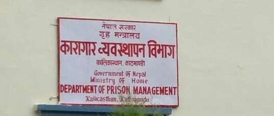 जोखिममा रहेका कैदीबन्दी रिहाइमा ढिलाइ