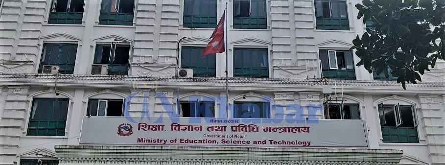 उपदान सुविधा लिन छुटेका शिक्षकले निवेदन दिन सक्ने