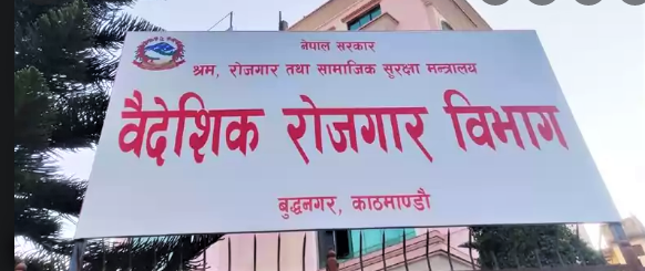 वैदेशिक रोजगारीमा जाने नेपालीको सङ्ख्या १९ प्रतिशतले घट्यो