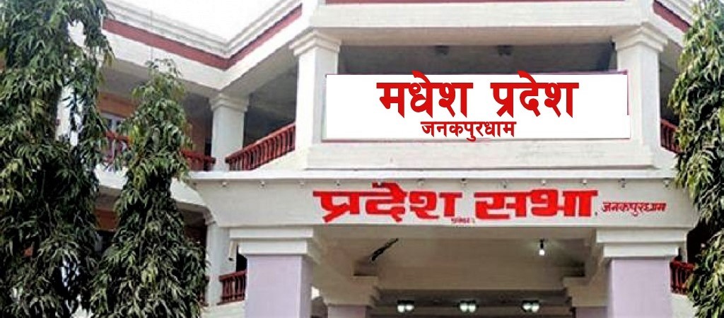 मधेस प्रदेशका तीन स्थानीय तहले अझैँ बजेट ल्याएनन्