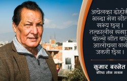 नेपालमा पहिलो दोहोरी गीत गाउने मै हुँ: कुमार बस्नेत