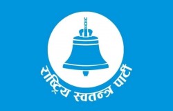 सौराहामा आजदेखि रास्वपाको विस्तारित बैठक