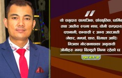 राष्ट्रिय जनगणनामा पहिलो पटक सूचिकृत “फ्री” जातीबारे जान्नै पर्ने कुरा