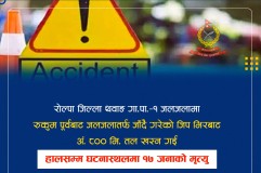 रोल्पाको जलजलामा भएको जिप दुर्घटनामा मृत्यु हुनेको सङ्ख्या २० पुग्यो