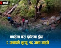 काभ्रेमा भएको बस दुर्घटनामा ८ जनाको मृत्यु
