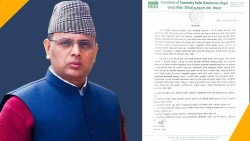 समुदायका आवाज बोल्ने रेडियोमाथि आक्रमण रोक्न अकारोराबको माग 