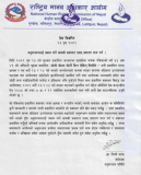 अनुसन्धान प्रभावित हुने सामग्री नछाप्न मानव अधिकार आयोगको आग्रह 