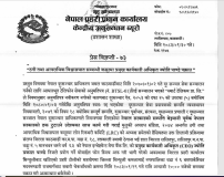 ठगी तथा आपराधिक विश्वासघातमा बैंकका सीईओ ज्योति पाण्डे पक्राउ