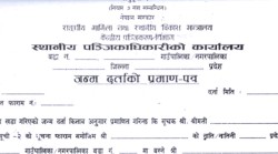 जन्मदर्ता विवरण सच्याउन अझै केहि समय कुर्नु पर्ने 
