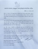 फरार कैदी तुरुन्त सम्पर्कमा आउन नक्खु कारागार प्रशासनको अपिल 