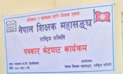शिक्षक महासङ्घले सार्वजनिक गर्‍यो पहिलो चरणको आन्दोलन