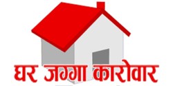 चालू आर्थिक वर्षको पहिलो महिना : घरजग्गा कारोबार सुस्त