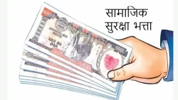 स्याङ्जामा सामाजिक सुरक्षा भत्तामा झण्डै दुई अर्ब खर्च