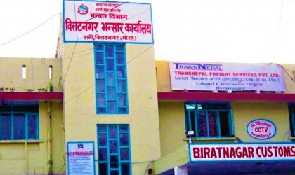 सामान निर्यातमा विराटनगर भन्सार कार्यालय अगाडि