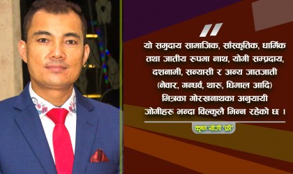 राष्ट्रिय जनगणनामा पहिलो पटक सूचिकृत “फ्री” जातीबारे जान्नै पर्ने कुरा