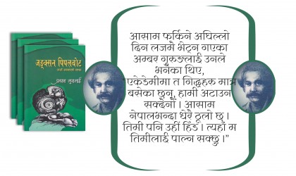 कटुवालको काठमाडाैँ-दु:ख