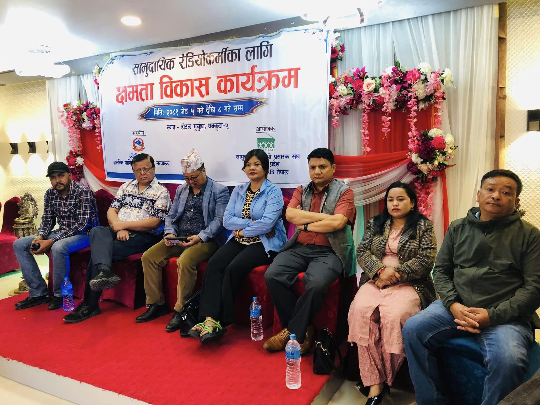सामुदायिक रेडियोकर्मीको क्षमता अभिवृद्धि तालिम धनकुटामा सम्पन्न