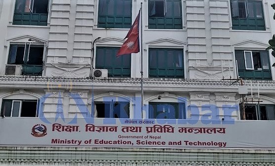 उपदान सुविधा लिन छुटेका शिक्षकले निवेदन दिन सक्ने