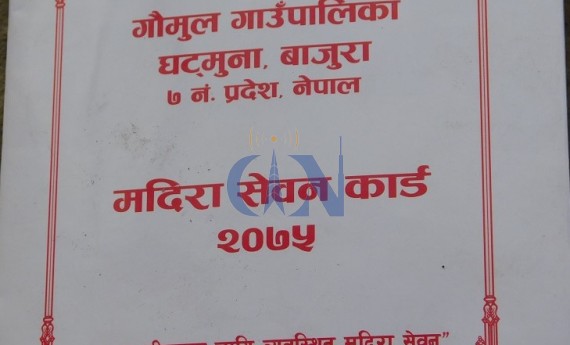 कार्ड अनिवार्य भएपछि मदिरा खाने घटे