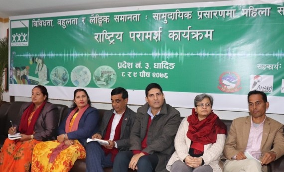धादिङ घोषणापत्र जारी गर्दै सामुदायिक रेडियोहरुको राष्ट्रिय महिला परामर्श भेला सम्पन्न