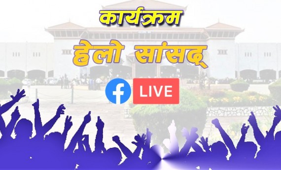 कर्णाली प्रदेशको स्वास्थ्य विधेयक केही दिनमा पारित हुने