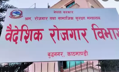 वैदेशिक रोजगारीमा जाने नेपालीको सङ्ख्या १९ प्रतिशतले घट्यो