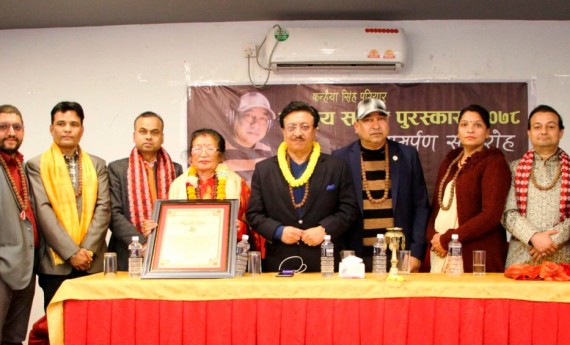 गायक तथा सङ्गीतकार कन्हैया सिंहद्वारा पुरस्कार स्थापना