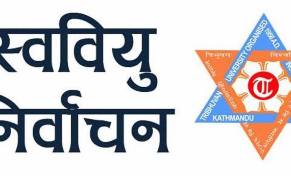 स्ववियु निर्वाचनको मौन अवधि सुरु