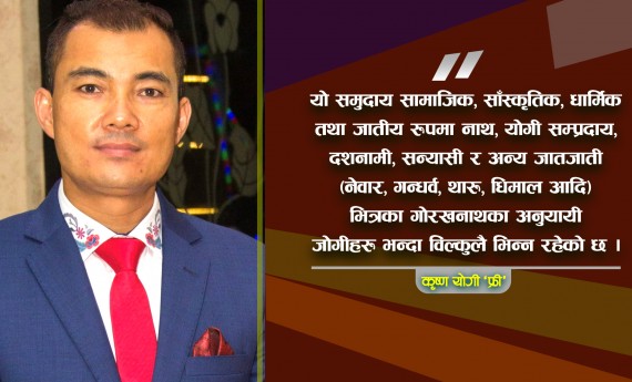 राष्ट्रिय जनगणनामा पहिलो पटक सूचिकृत “फ्री” जातीबारे जान्नै पर्ने कुरा