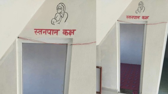 कानून छ, सुविधा छैन : सर्लाहीका अधिकांस कार्यालयमा स्तनपान र शिशु स्याहार कक्ष निमार्णमा बेवास्ता