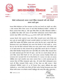 नेपालमा अध्ययन भिसा दुरुपयोग बढ्दै : अध्यागमन विभागकाे कडाई