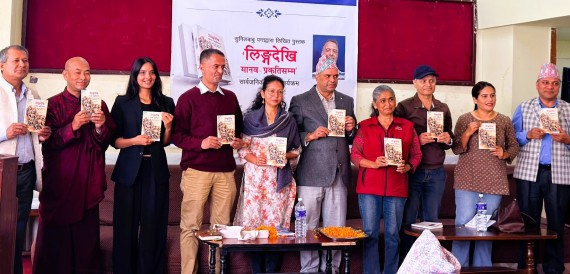 संविधानसभा सदस्य सुनिल बाबु पन्तको ‘लिङ्गदेखि मानव प्रकृतिसम्म’ पुस्तक सार्वजनिक