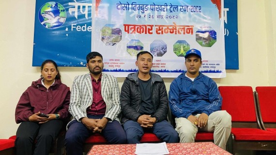 तिम्बुङ पोखरीको प्रचार गर्न ट्रेल रन प्रतियोगिता हुँदै