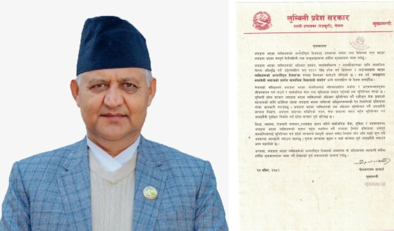 अपाङ्गता भएका व्यक्तिका अधिकार सुनिश्चित गर्न प्रदेश सरकार प्रतिबद्ध:मुख्यमन्त्री आचार्य
