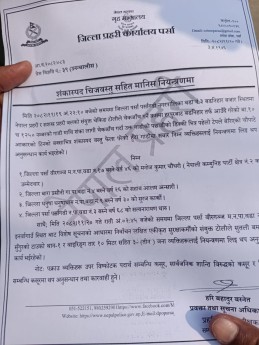 नेकपा उम्मेदवार चौधरी पक्राउ