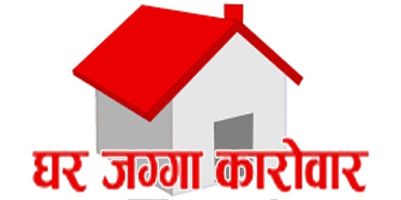 चालू आर्थिक वर्षको पहिलो महिना : घरजग्गा कारोबार सुस्त