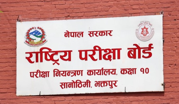 एसईई पूरक परीक्षा नतिजा सार्वजनिक, पुनर्योगका लागि असोज २९ सम्म आवेदन दिन सकिने