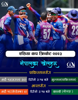एसिया कप क्रिकेट : पाकिस्तानसँग पहिले बलिङ गर्दै नेपाल