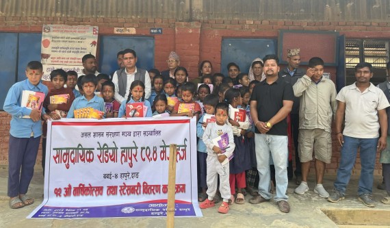 सामुदायिक रेडियो हापुरेको वार्षिकोत्सवमा एक सय विद्यार्थीलाई सहयोग
