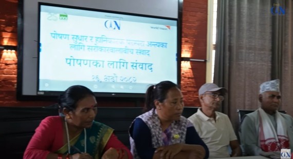 पोषण सुधारका लागि बनाइएका कानुन कार्यान्वयमा जोड