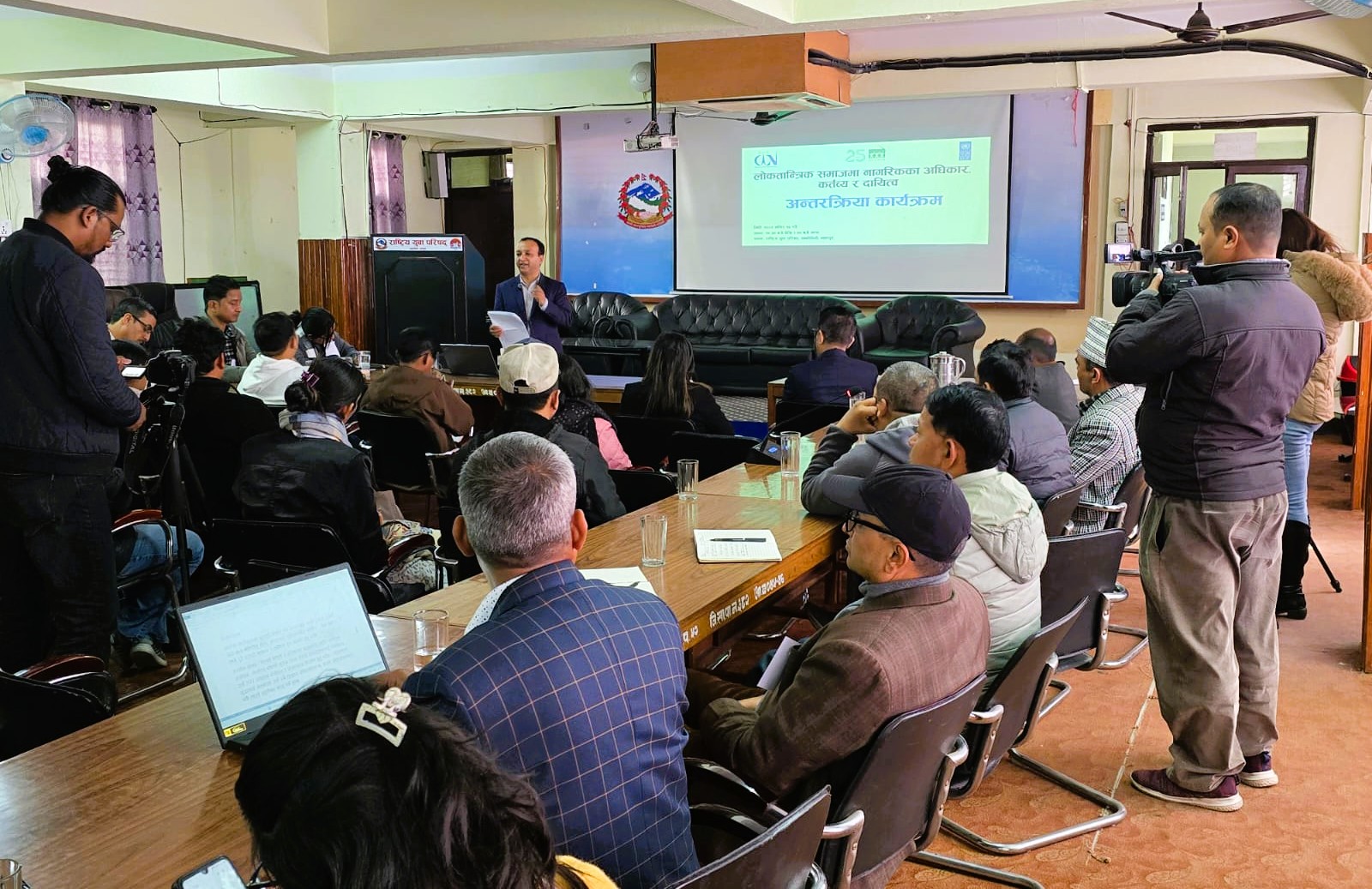 अधिकार माग्दा कर्तव्य नभूल्न सरोकारवालाको जोड