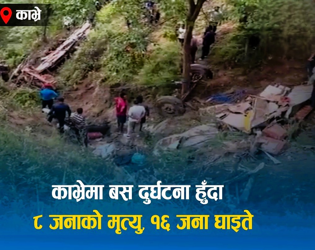 काभ्रेमा भएको बस दुर्घटनामा ८ जनाको मृत्यु