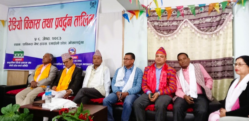 रेडियोको विकास र प्रवर्द्धन सम्बन्धी तालिम ओखलढुङ्गामा सुरु