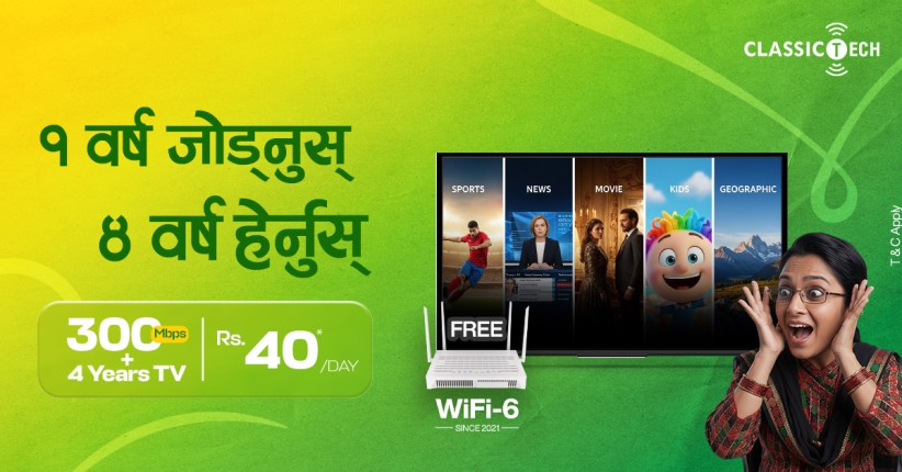 क्लासिक टेकको इन्टरनेट टीभी अफर "१ वर्ष जोड्नुस, ४ वर्ष हेर्नुस्"