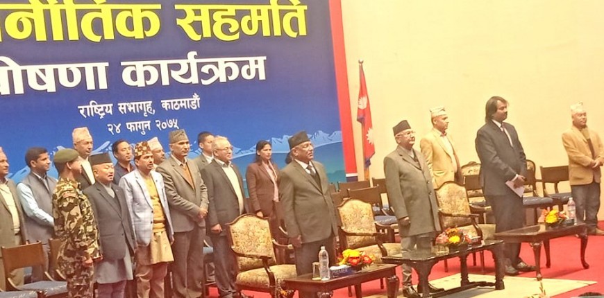 सीके राउतमा असाधारण निर्णय क्षमताः प्रधानमन्त्री ओली