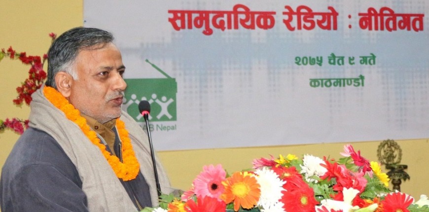 सामुदायिक रेडियोको विकास र नीतिगत आवश्यकता