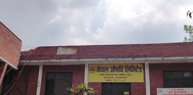 औषधी उत्पादन : सरकारी उद्योगले गति समात्न सकेन