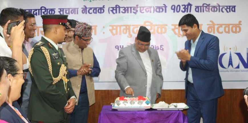 सीआईएनले मनायो १० औं वार्षिकोत्सव